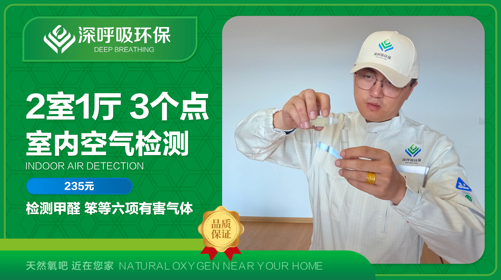 昆明甲醛檢測(cè) 昆明甲醛檢測(cè)